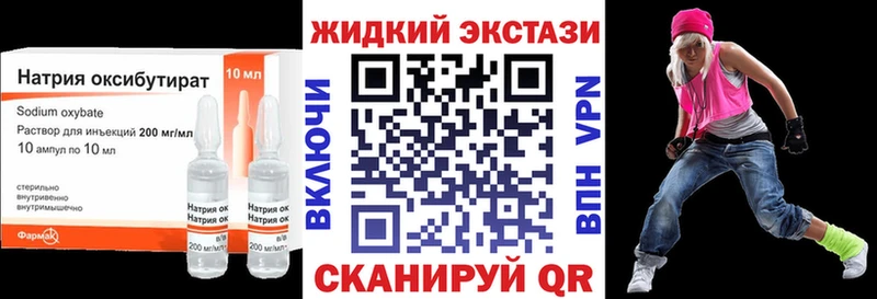 БУТИРАТ оксибутират  Пестово 
