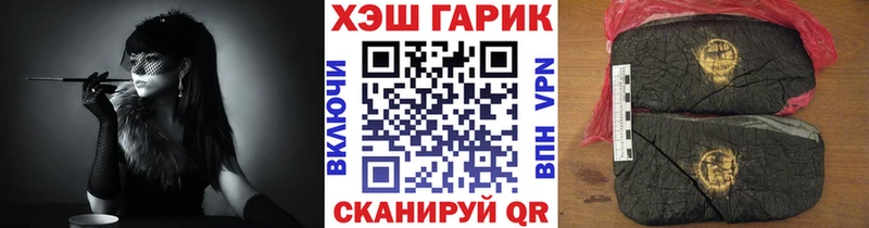 ГАШ гарик  Пестово 