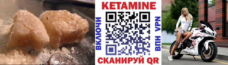 Кетамин ketamine Пестово