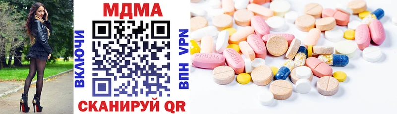где купить наркоту  shop телеграм  MDMA Molly  Пестово 