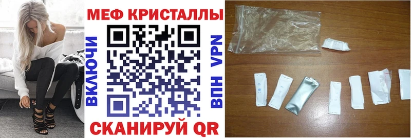 МЕФ кристаллы  Пестово 