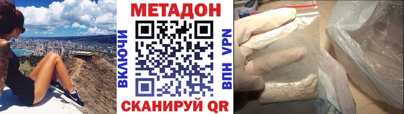 купить наркотик  Пестово  МЕТАДОН кристалл 